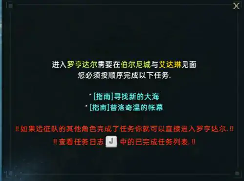 命运方舟新大海任务位置揭秘 快速找到关键点