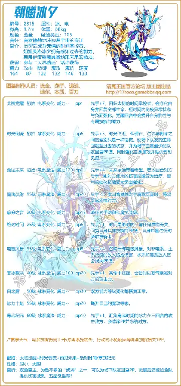 朝曦冰夕最强性格推荐 轻松培养极品宠物