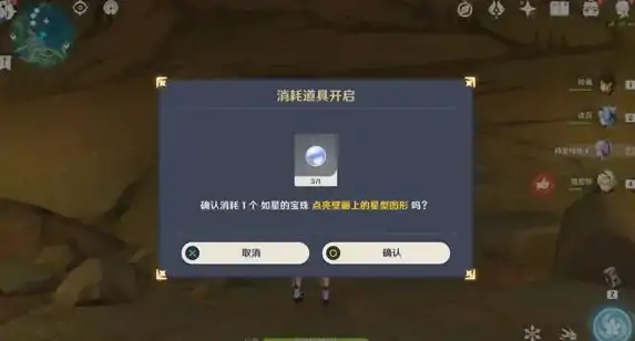 原神如星的宝珠在哪里获得,原神