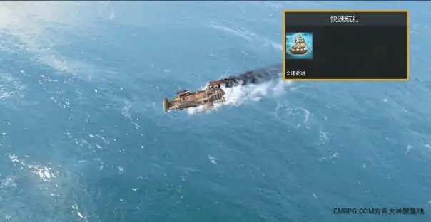 航海攻略,命运方舟
