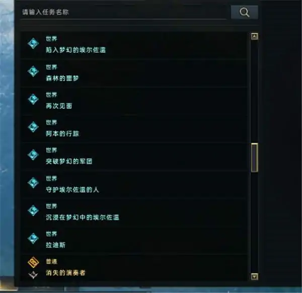拉迪斯任务攻略,命运方舟
