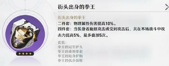 遗器大全,星穹铁道