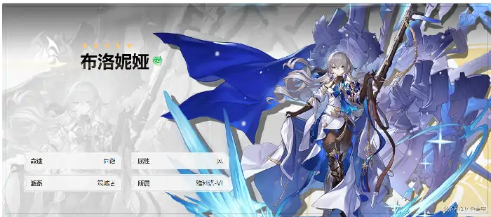 崩坏星穹铁道布洛妮娅技能介绍,星穹铁道