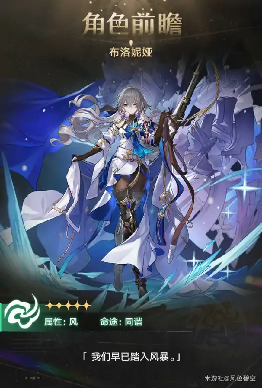 崩坏星穹铁道布洛妮娅技能介绍,星穹铁道