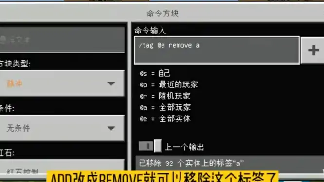 我的世界如何给自己添加个性标签