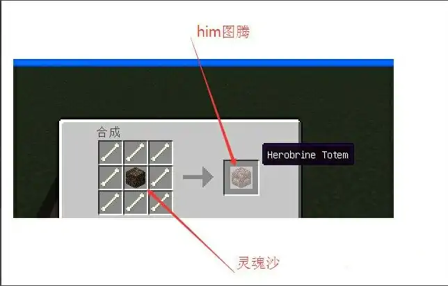 如何召唤him,我的世界