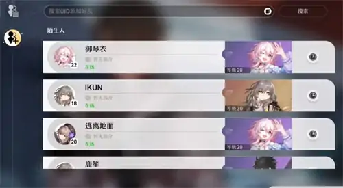怎么加好友,星穹铁道