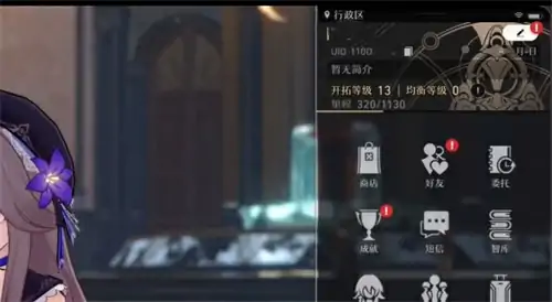 怎么加好友,星穹铁道