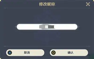 玩家能改名字吗,星穹铁道