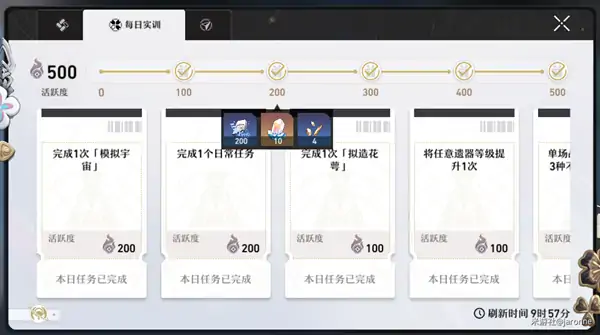崩坏星穹铁道速升攻略 3天满级技巧大公开