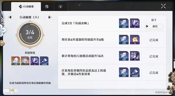 怎么快速提升等级,星穹铁道