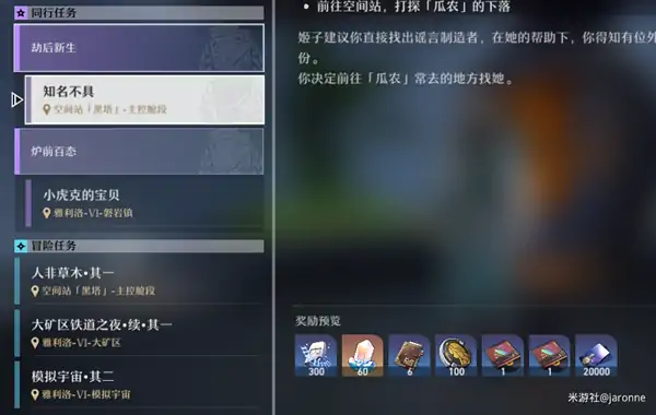 怎么快速提升等级,星穹铁道