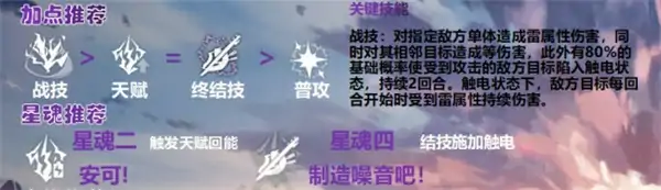 希露瓦培养攻略,星穹铁道