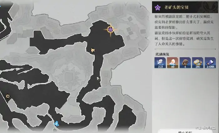 老矿头的宝贝任务攻略,星穹铁道