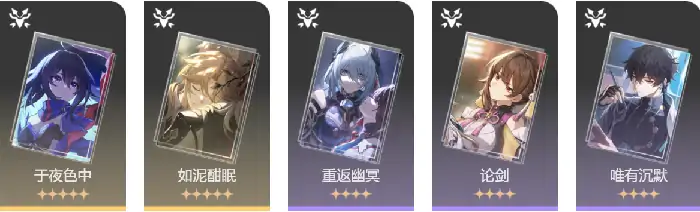 崩坏星穹铁道彦卿怎么配队,星穹铁道