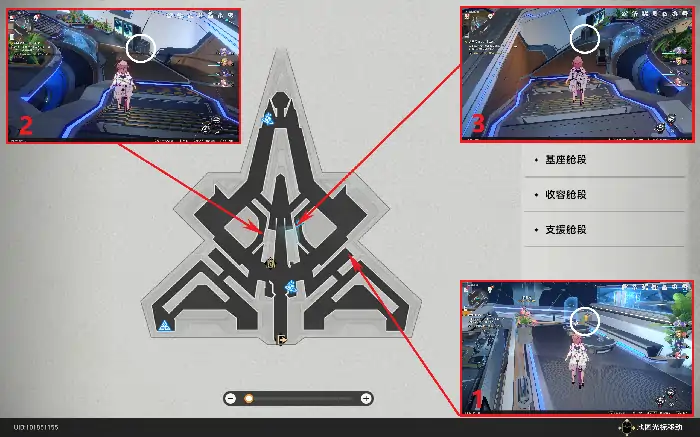 崇高道德的赞许收集攻略,星穹铁道