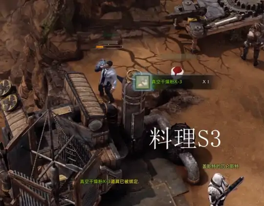 阿尔泰因料理图鉴,命运方舟