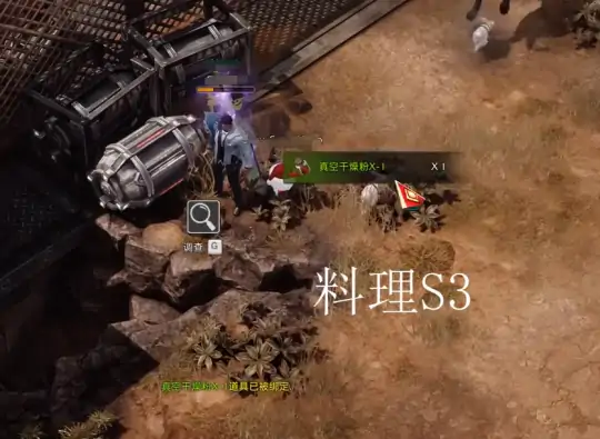 阿尔泰因料理图鉴,命运方舟