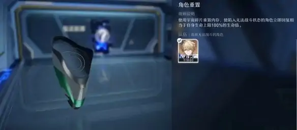 模拟宇宙怎么复活,星穹铁道