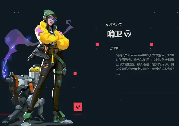 新手入门英雄推荐,无畏契约