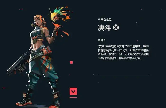 新手入门英雄推荐,无畏契约