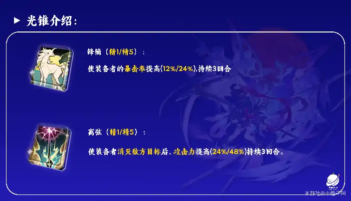 希儿培养攻略,星穹铁道