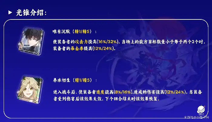 希儿培养攻略,星穹铁道