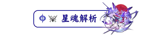 希儿培养攻略,星穹铁道