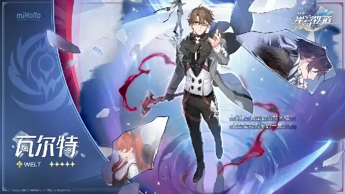 崩铁瓦尔特最强培养指南 轻松练成版本T0
