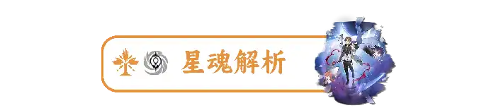 瓦尔特培养攻略,星穹铁道