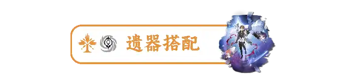 瓦尔特培养攻略,星穹铁道
