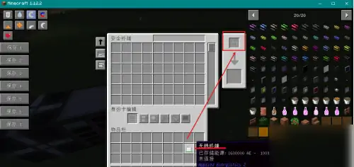 me终端怎么摆放,我的世界