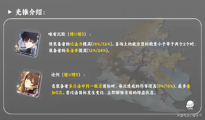 素裳培养攻略,星穹铁道