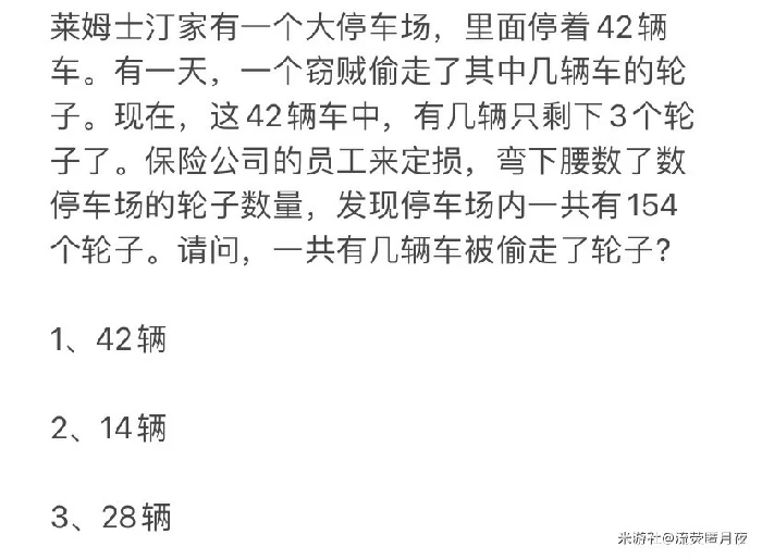 崩坏星穹铁道贝洛伯格教育部的难题全部答案,星穹铁道