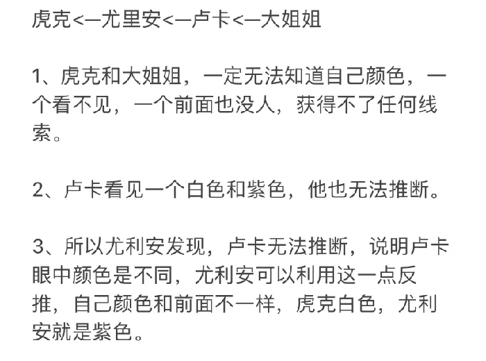 崩坏星穹铁道贝洛伯格教育部的难题全部答案,星穹铁道