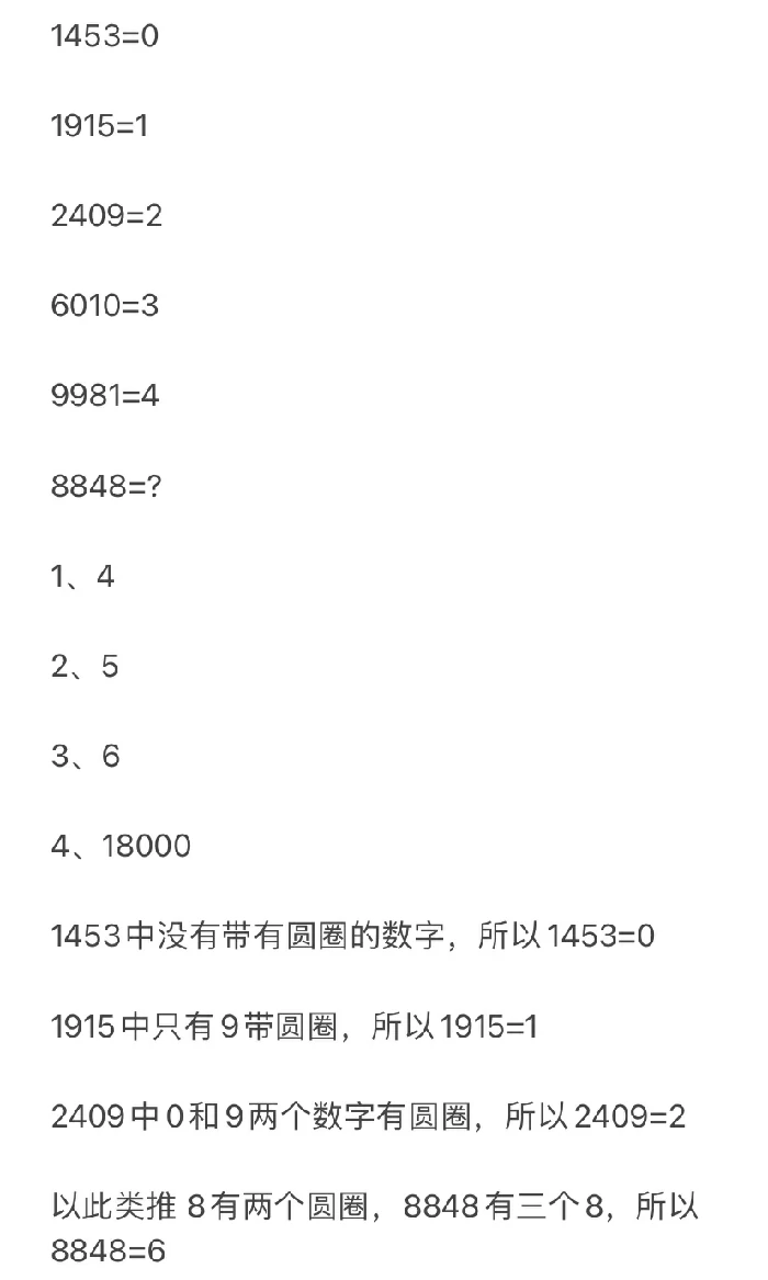 崩坏星穹铁道贝洛伯格教育部的难题全部答案,星穹铁道