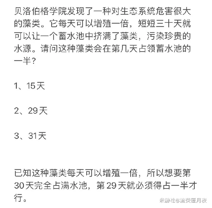 崩坏星穹铁道贝洛伯格教育部的难题全部答案,星穹铁道