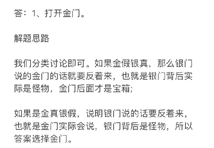 崩坏星穹铁道贝洛伯格教育部的难题全部答案,星穹铁道