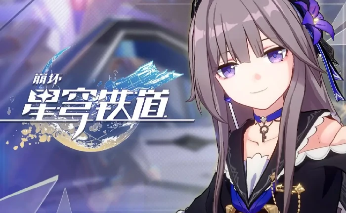 崩坏星穹铁道贝洛伯格教育部难题答案一览