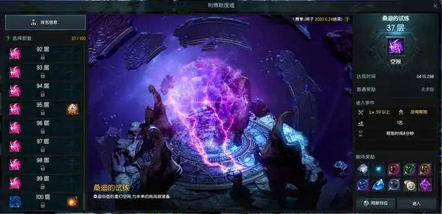 手镯怎么获得,命运方舟