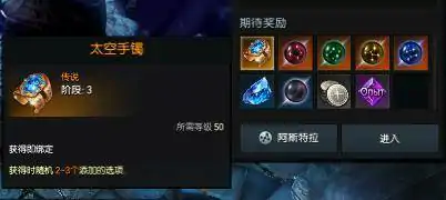 手镯怎么获得,命运方舟