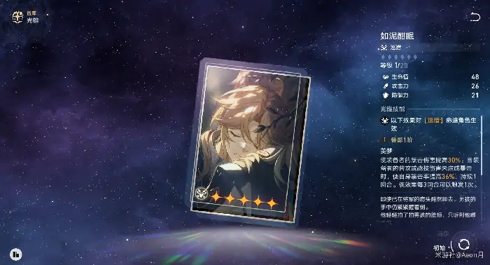巡猎光锥培养推荐,星穹铁道