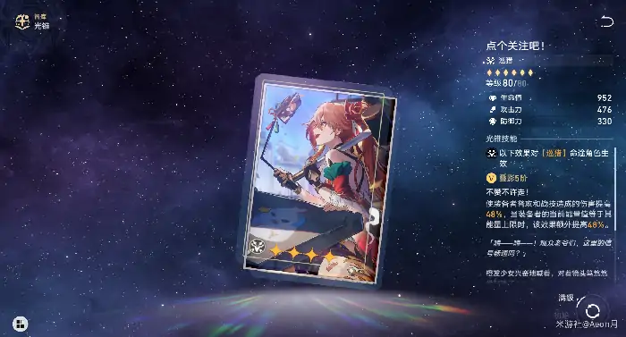 巡猎光锥培养推荐,星穹铁道