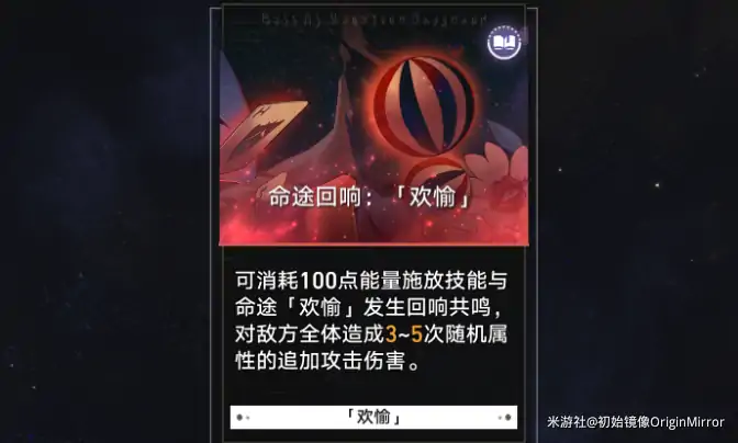 崩坏星穹铁道景元模拟宇宙欢愉流派攻略,星穹铁道
