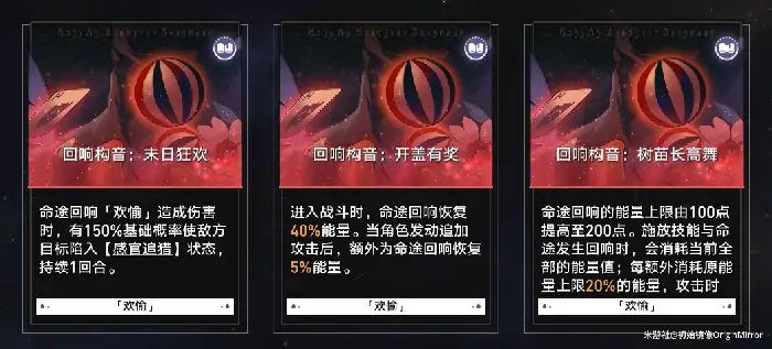 崩坏星穹铁道景元模拟宇宙欢愉流派攻略,星穹铁道
