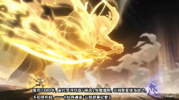 崩坏星穹铁道景元师傅是谁,星穹铁道