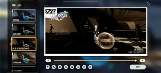 怎么拍照,星穹铁道