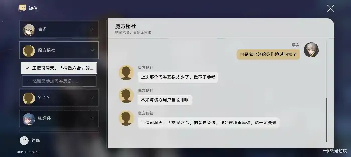 崩坏星穹铁道魔方人速通仙舟成就攻略