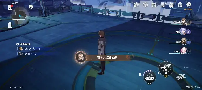 崩坏星穹铁道魔方人滚出仙舟成就攻略,星穹铁道