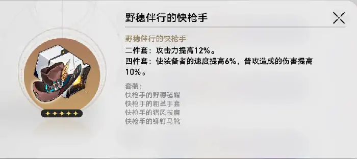 崩铁遗器高效培养指南 快速提升战力秘诀
